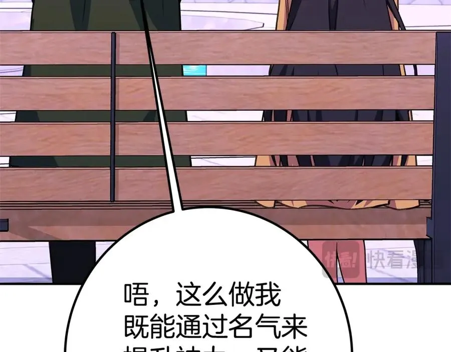 第51话 直面哈迪斯 第152页