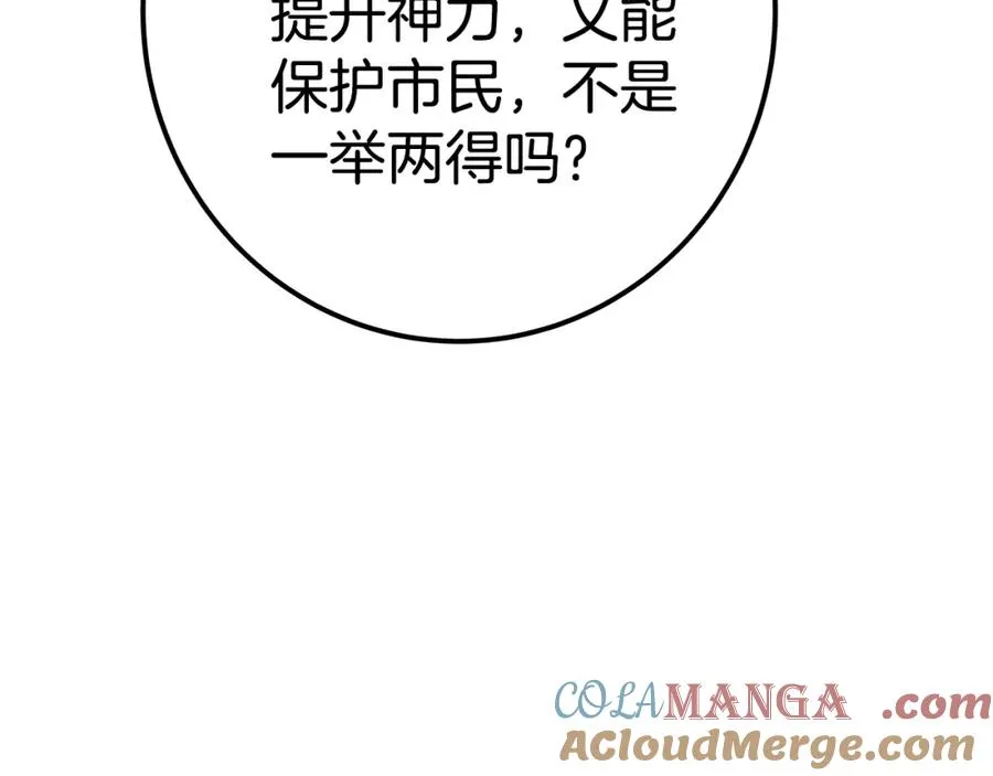 第51话 直面哈迪斯 第153页