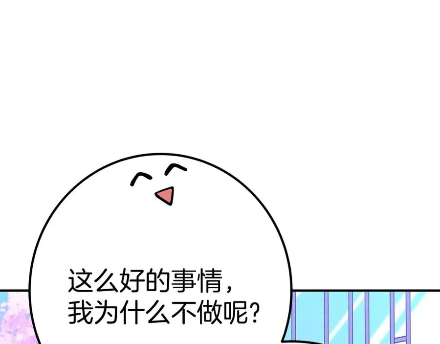 第51话 直面哈迪斯 第154页