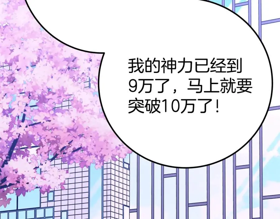 第51话 直面哈迪斯 第155页