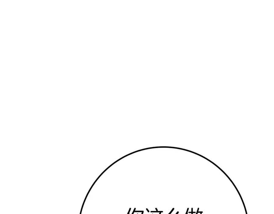 第51话 直面哈迪斯 第158页