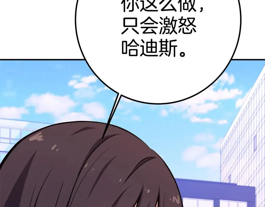 第51话 直面哈迪斯 第159页