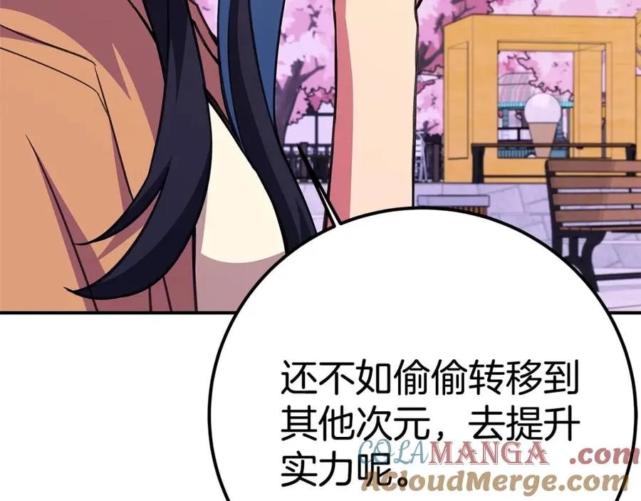 第51话 直面哈迪斯 第161页
