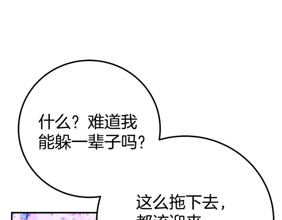 第51话 直面哈迪斯 第163页