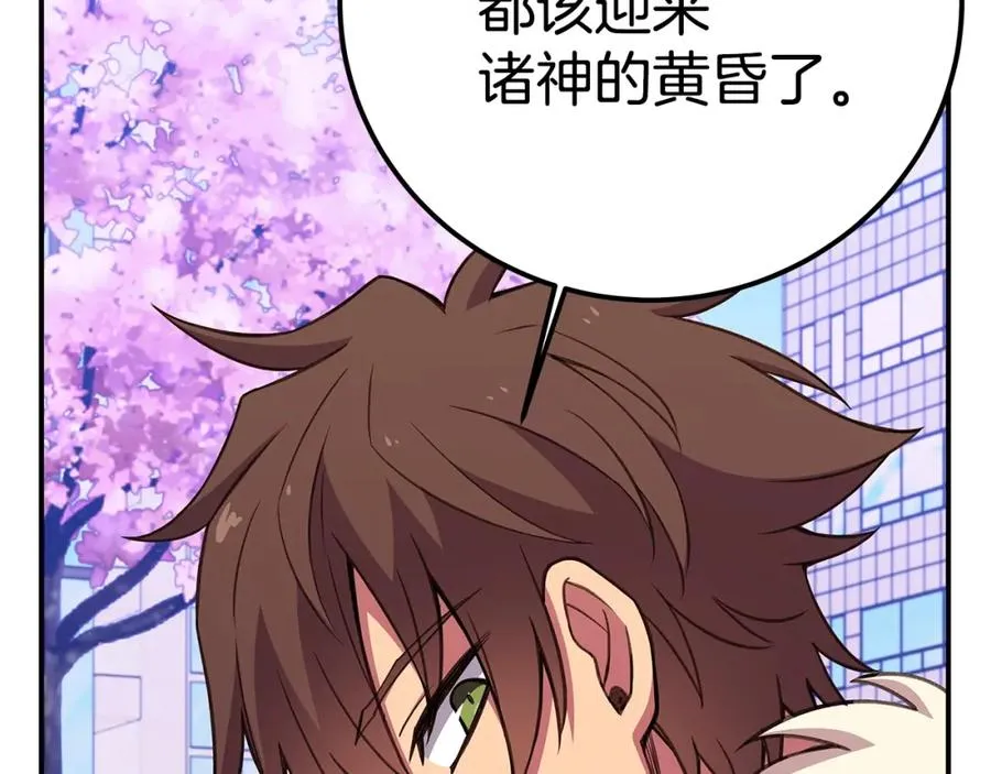 第51话 直面哈迪斯 第164页