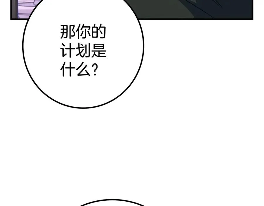 第51话 直面哈迪斯 第166页