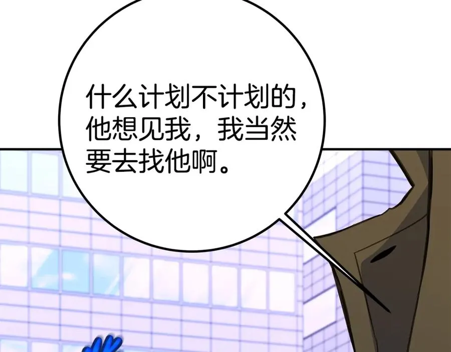 第51话 直面哈迪斯 第167页