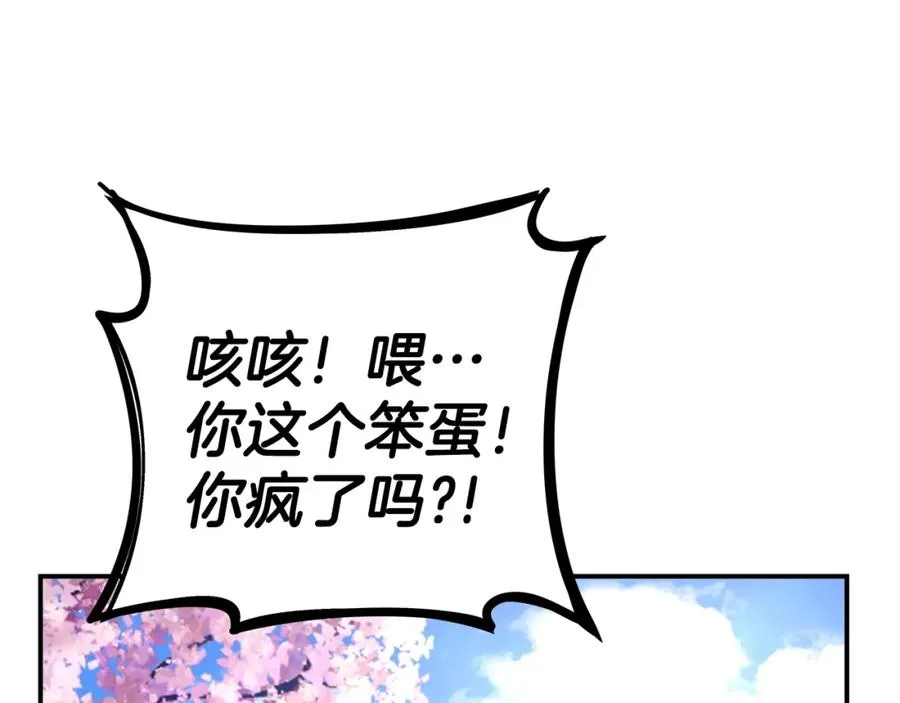第51话 直面哈迪斯 第170页