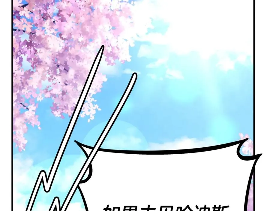第51话 直面哈迪斯 第171页