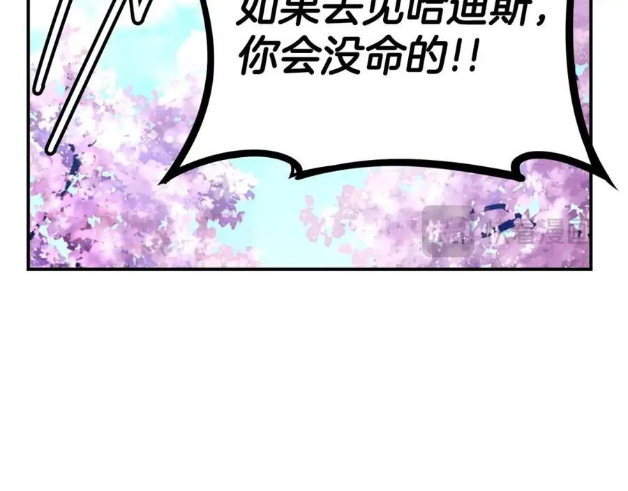 第51话 直面哈迪斯 第172页