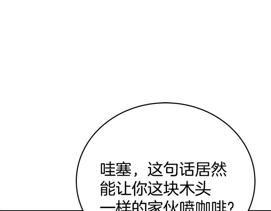 第51话 直面哈迪斯 第175页