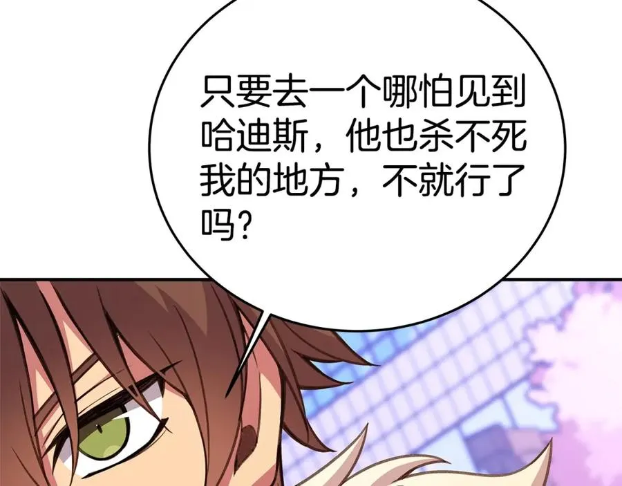 第51话 直面哈迪斯 第179页
