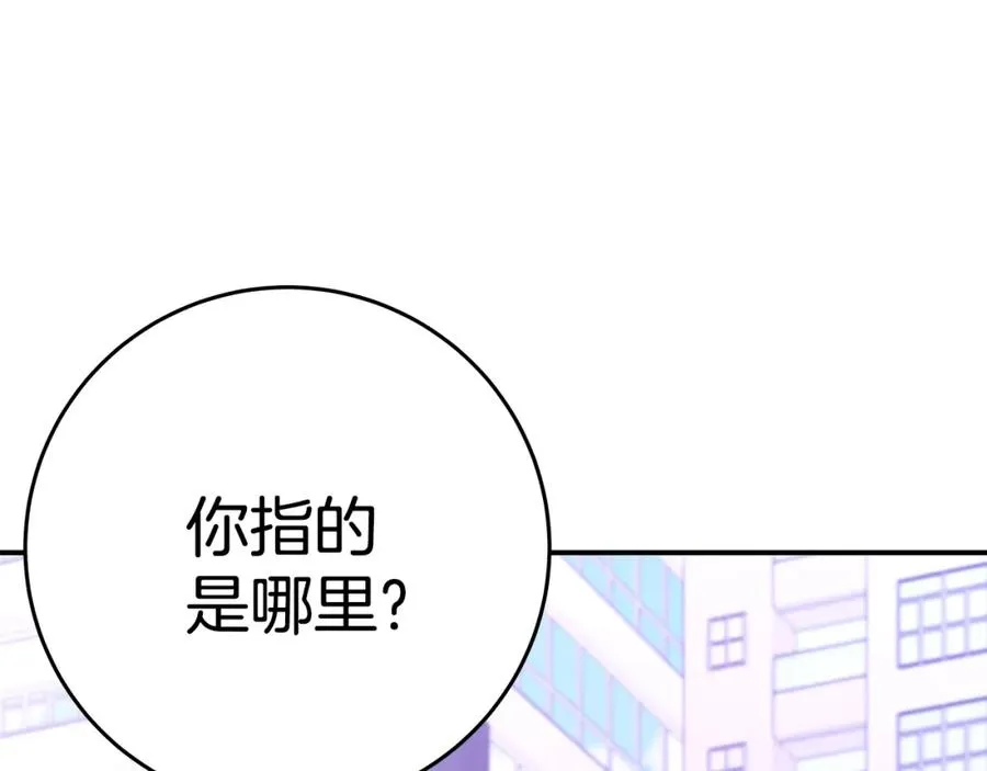 第51话 直面哈迪斯 第182页