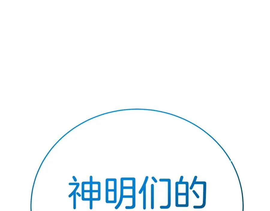 第51话 直面哈迪斯 第187页
