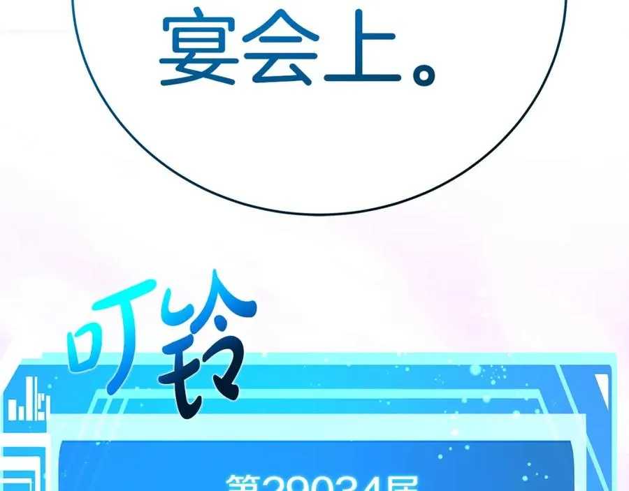 第51话 直面哈迪斯 第188页