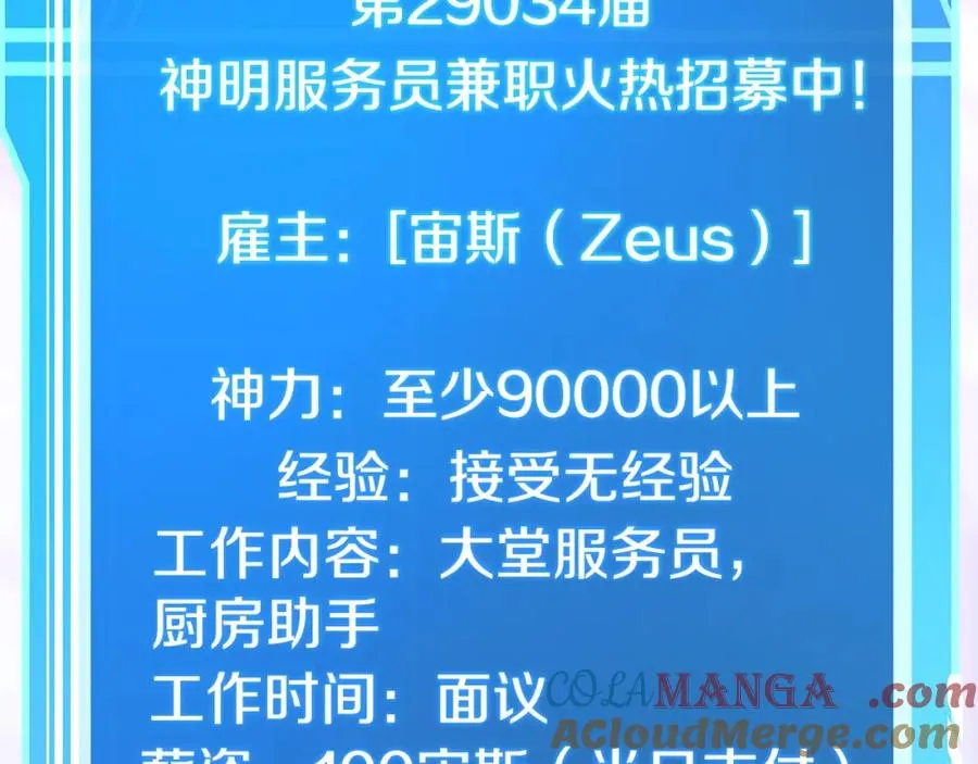 第51话 直面哈迪斯 第189页