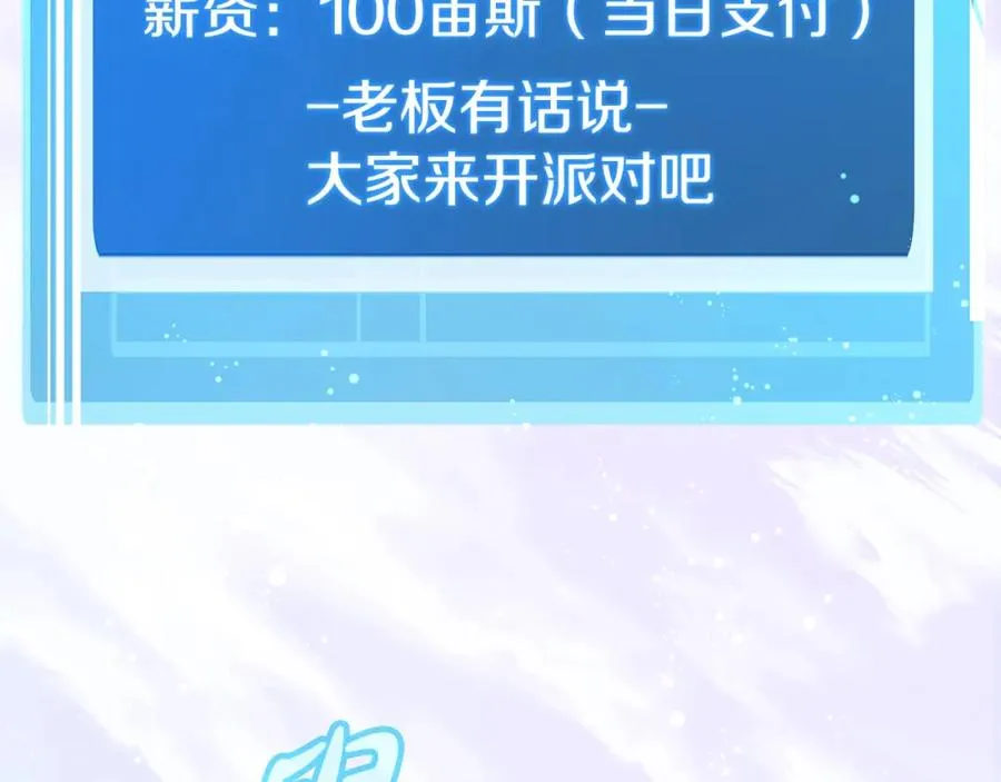 第51话 直面哈迪斯 第190页