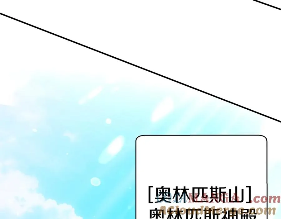 第51话 直面哈迪斯 第197页
