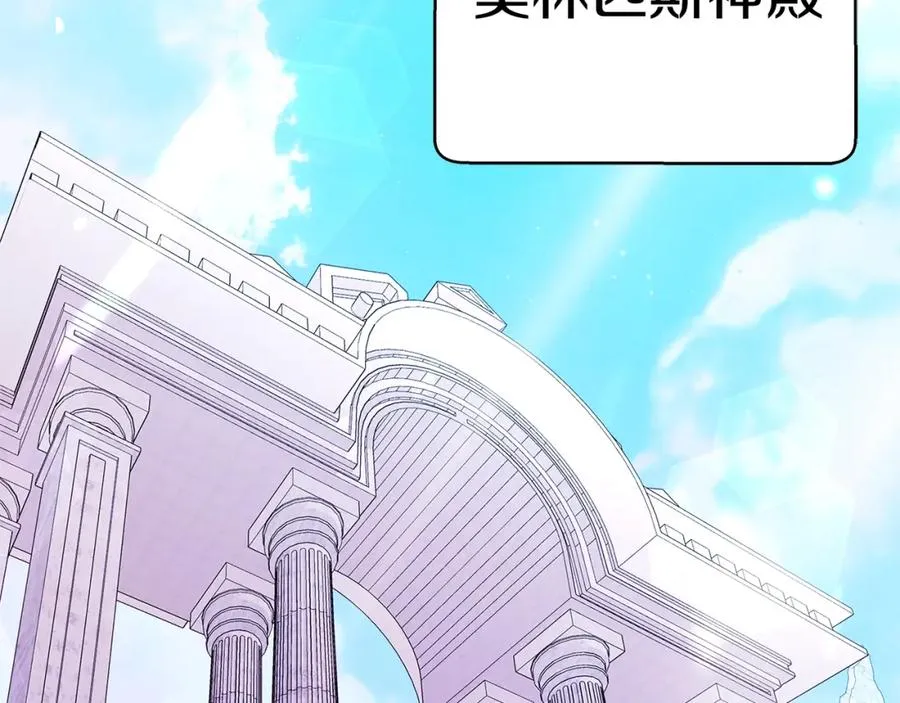 第51话 直面哈迪斯 第198页