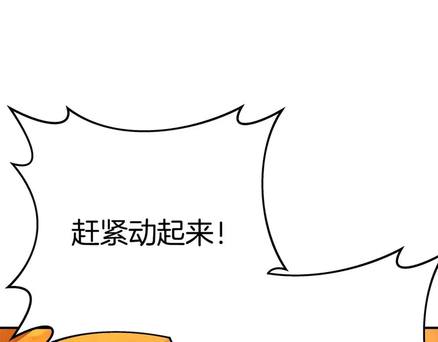第51话 直面哈迪斯 第202页