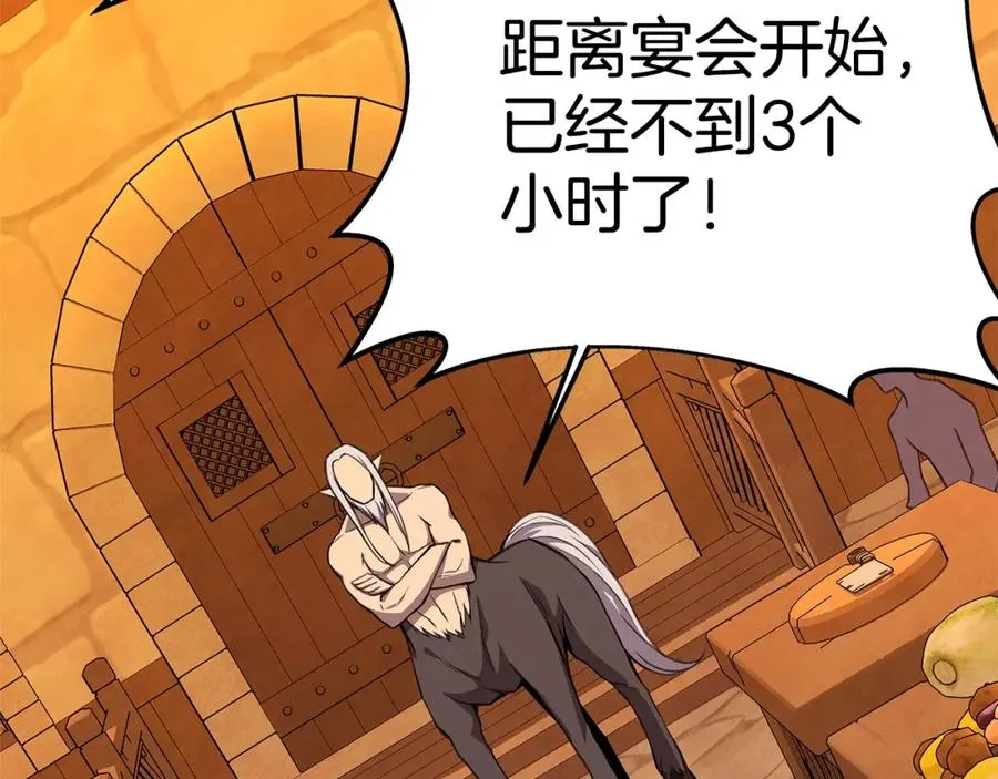 第51话 直面哈迪斯 第203页