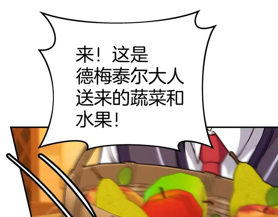 第51话 直面哈迪斯 第208页