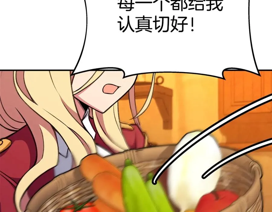 第51话 直面哈迪斯 第210页