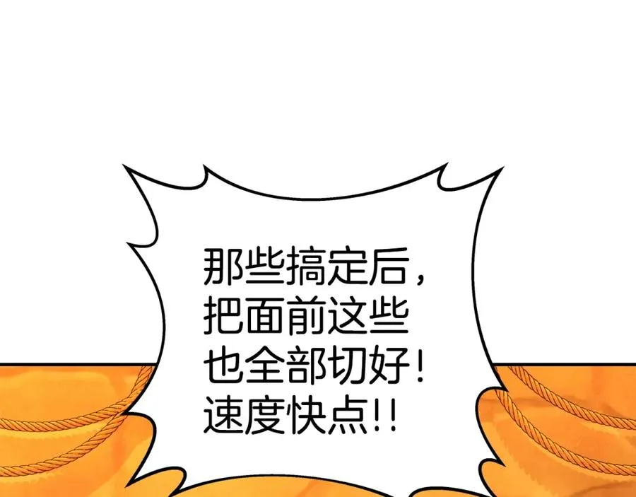 第51话 直面哈迪斯 第214页