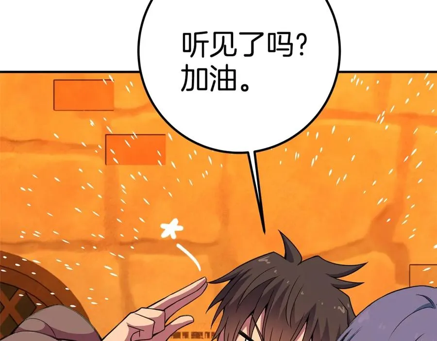 第51话 直面哈迪斯 第218页