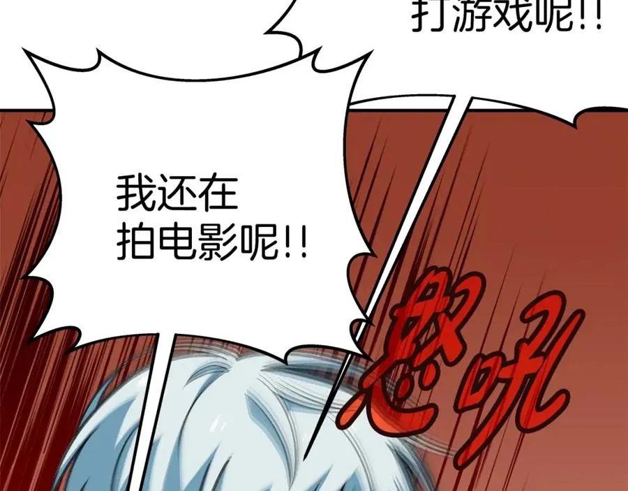 第51话 直面哈迪斯 第222页