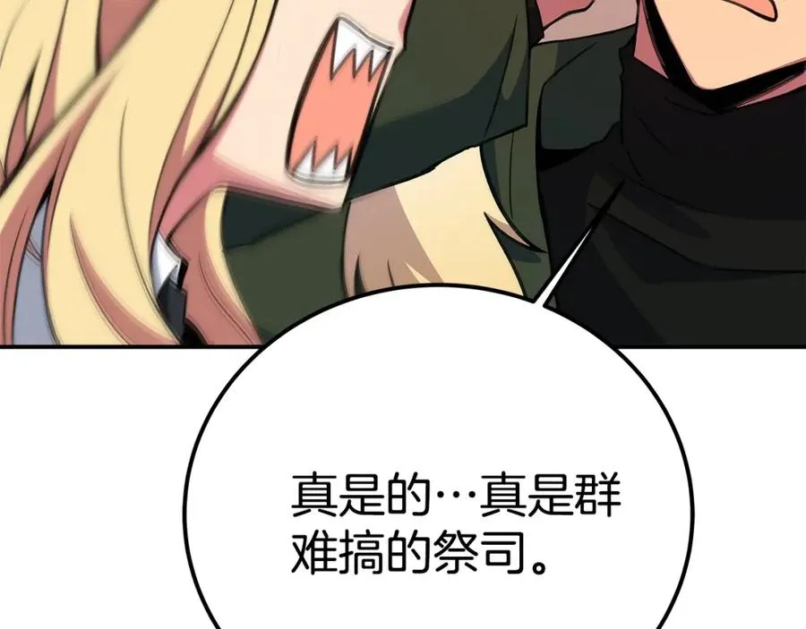 第51话 直面哈迪斯 第224页