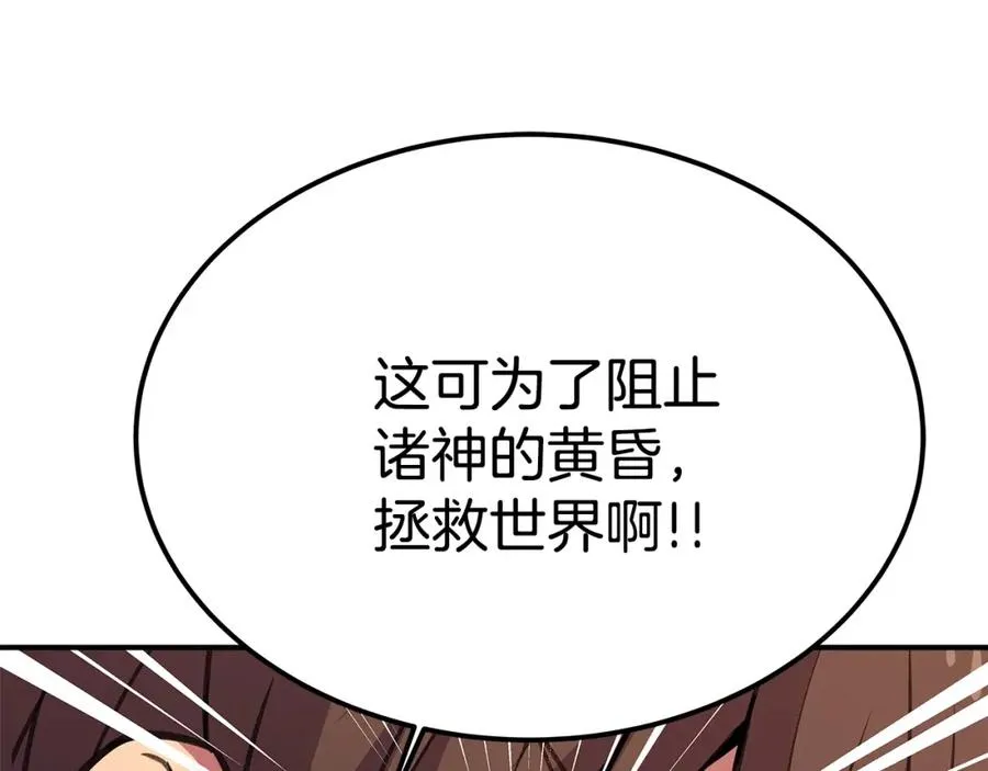 第51话 直面哈迪斯 第226页