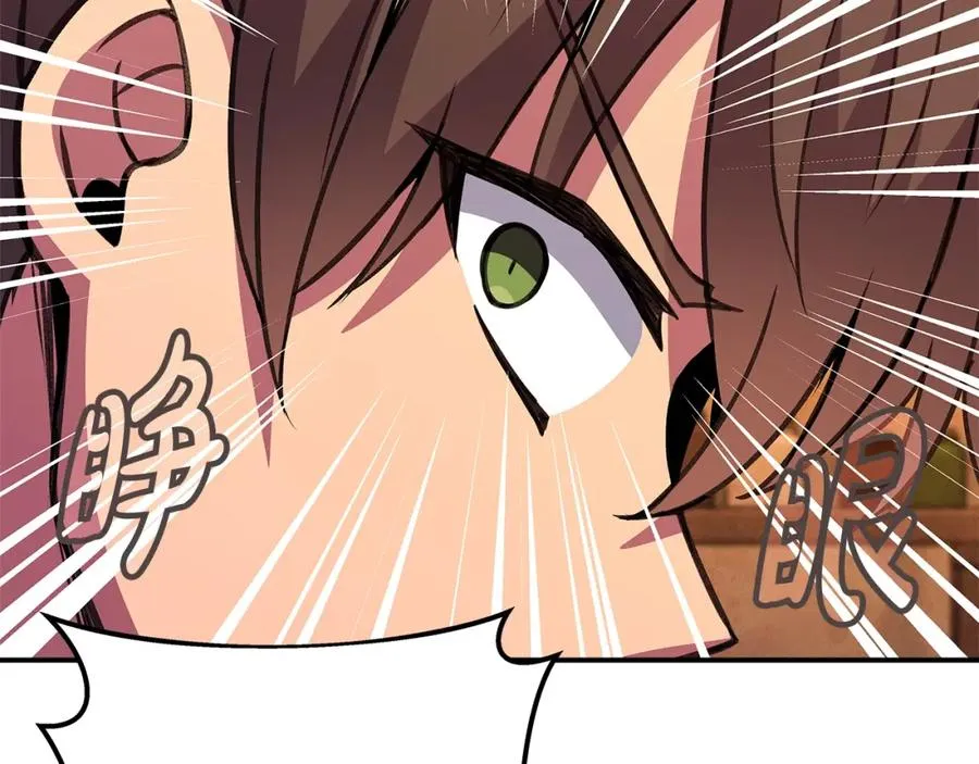 第51话 直面哈迪斯 第227页