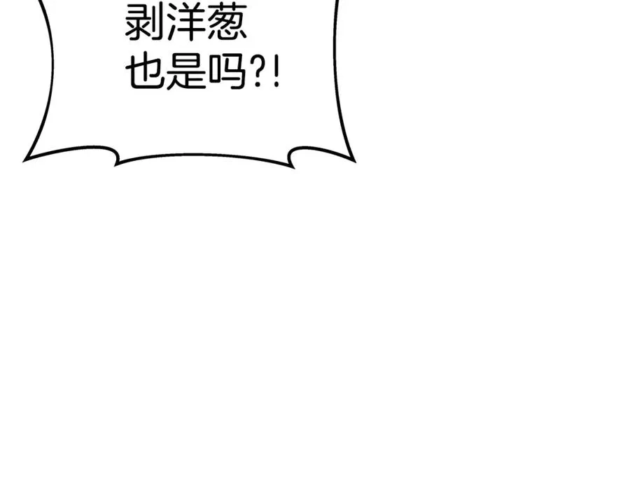 第51话 直面哈迪斯 第228页