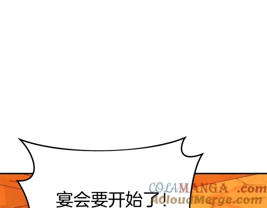 第51话 直面哈迪斯 第229页