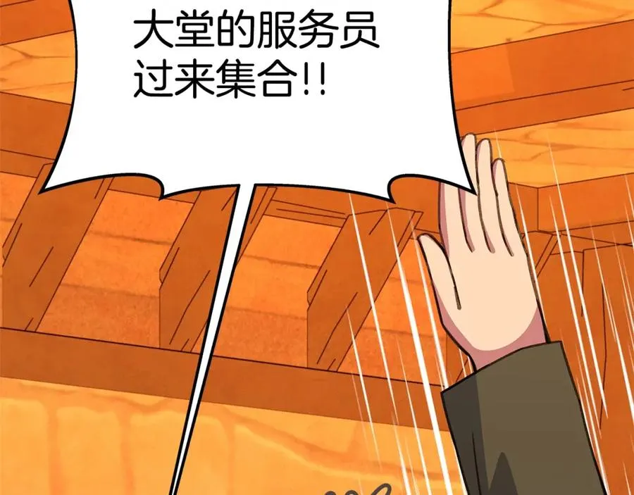 第51话 直面哈迪斯 第230页