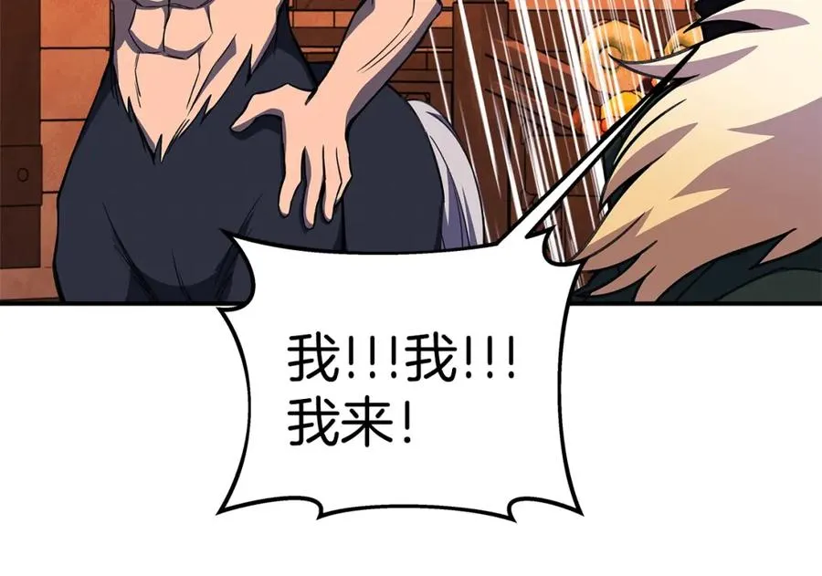 第51话 直面哈迪斯 第232页