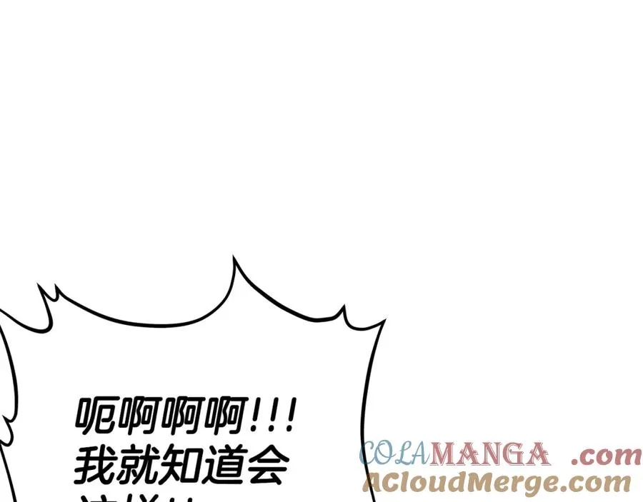 第51话 直面哈迪斯 第233页