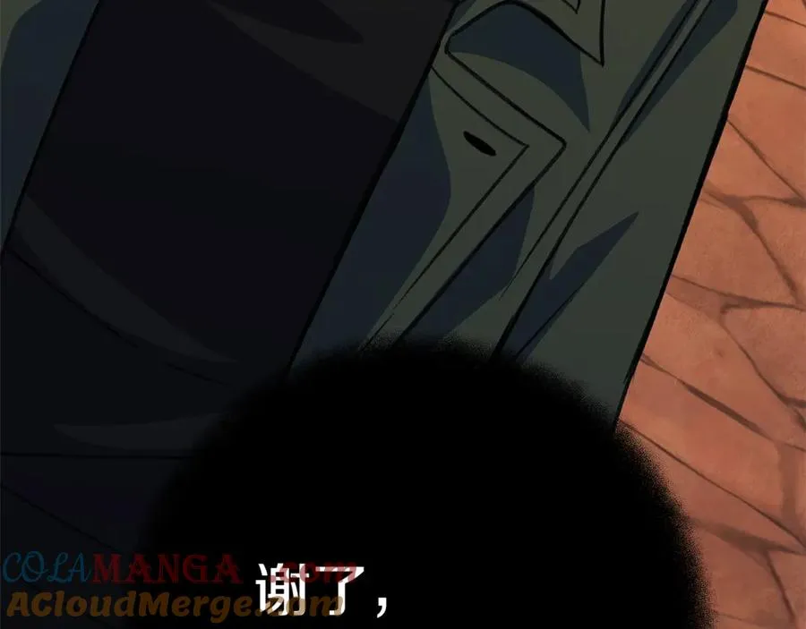 第51话 直面哈迪斯 第237页