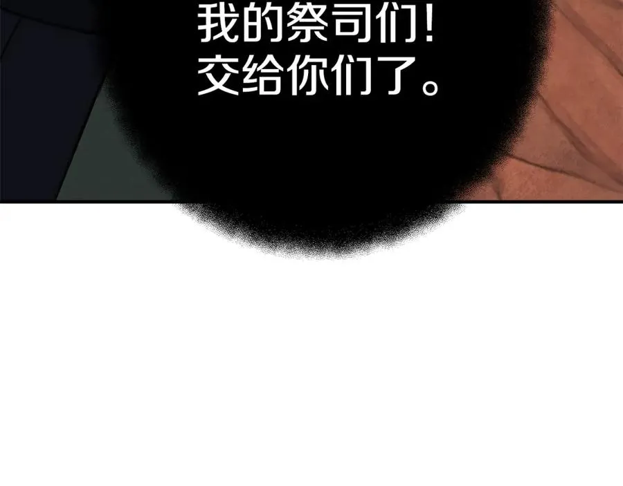 第51话 直面哈迪斯 第238页