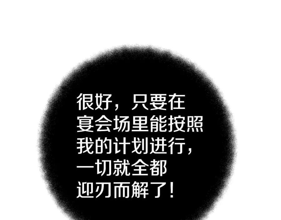 第51话 直面哈迪斯 第239页