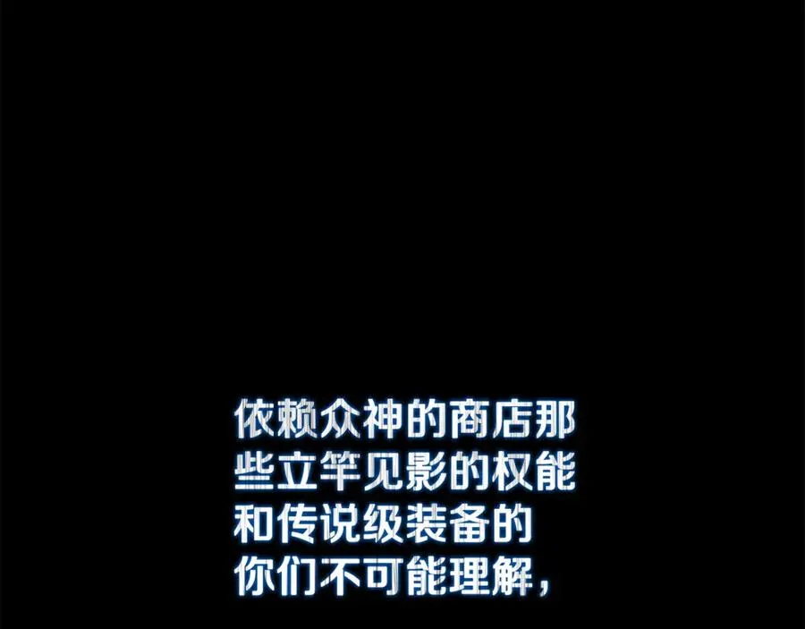 第52话 胸有成竹 第15页