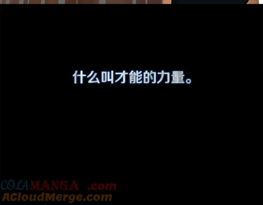 第52话 胸有成竹 第21页