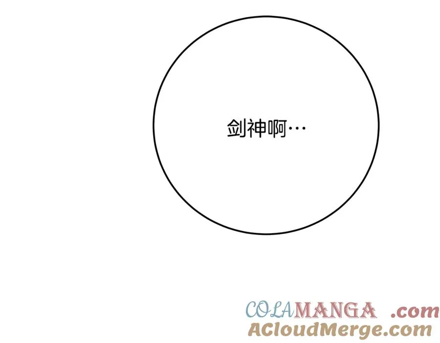 第52话 胸有成竹 第53页