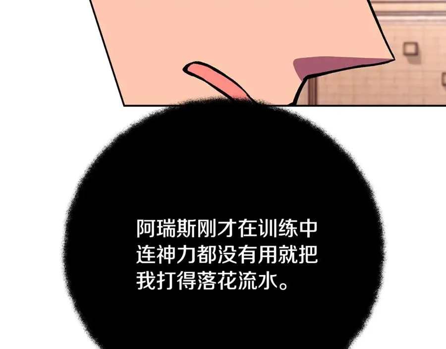 第52话 胸有成竹 第59页