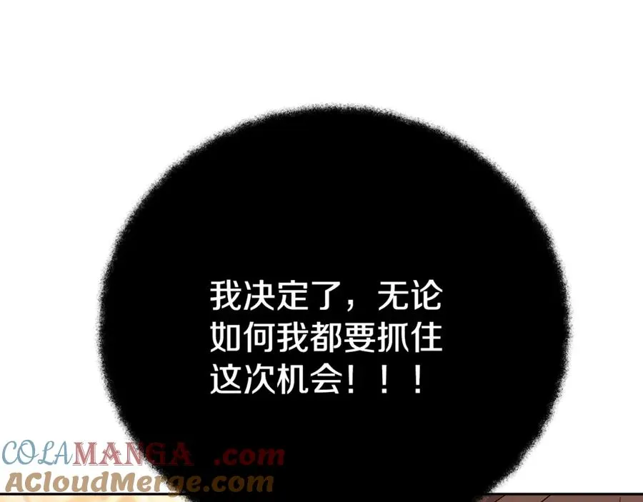 第52话 胸有成竹 第65页