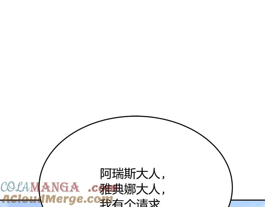第52话 胸有成竹 第69页