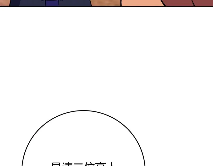 第52话 胸有成竹 第72页