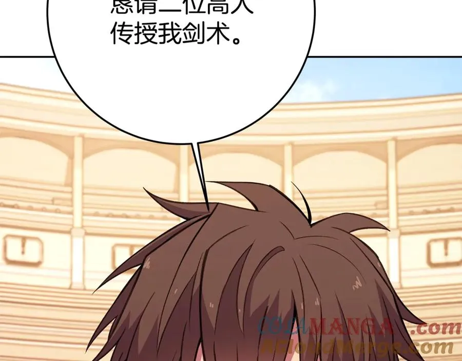 第52话 胸有成竹 第73页