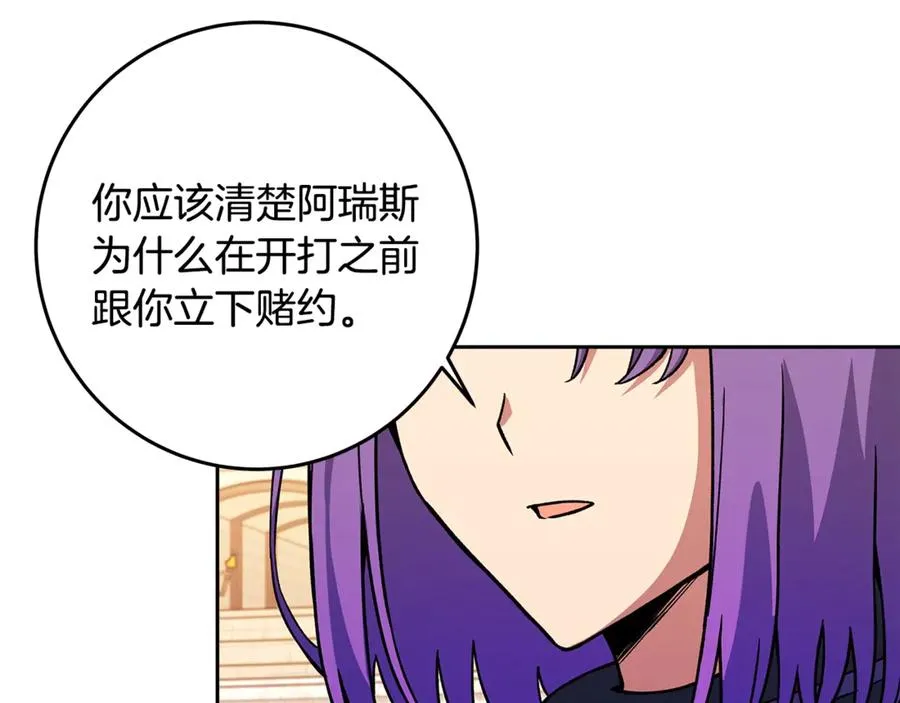 第52话 胸有成竹 第83页